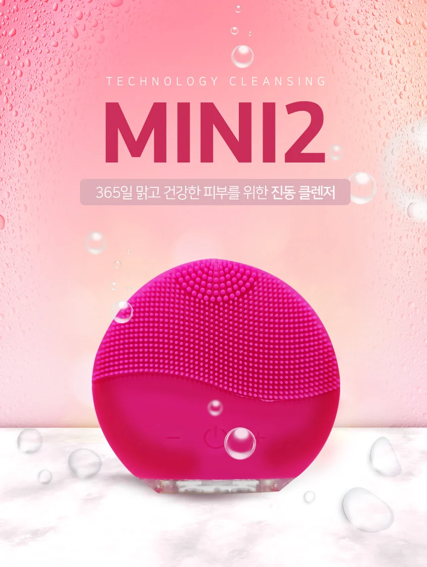 실리콘 진동클렌저 mini2 세안기 각질 피지제거 모공 상세1