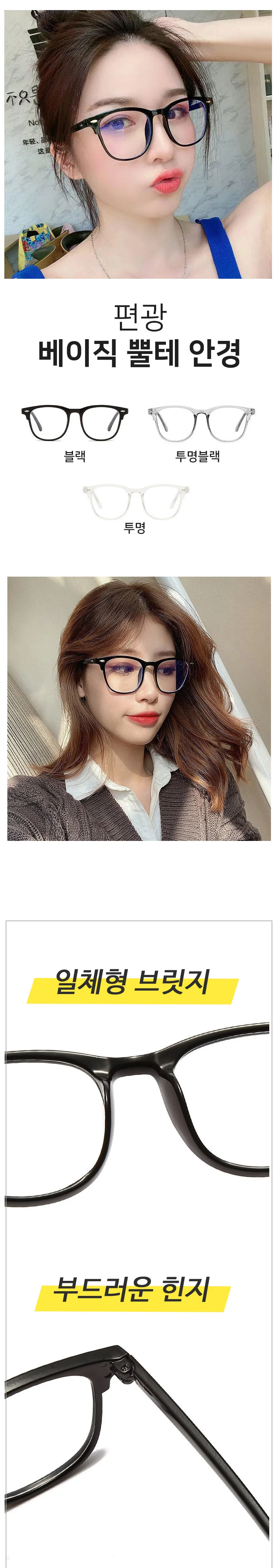 편광 베이직 뿔테 안경 데일리 투 블루라이트 차단 상세1
