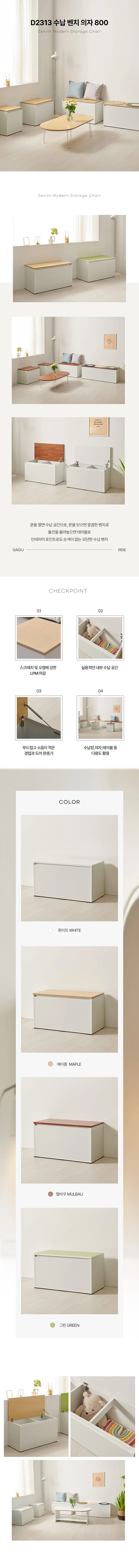디포랙 수납 벤치 의자 800 상세3