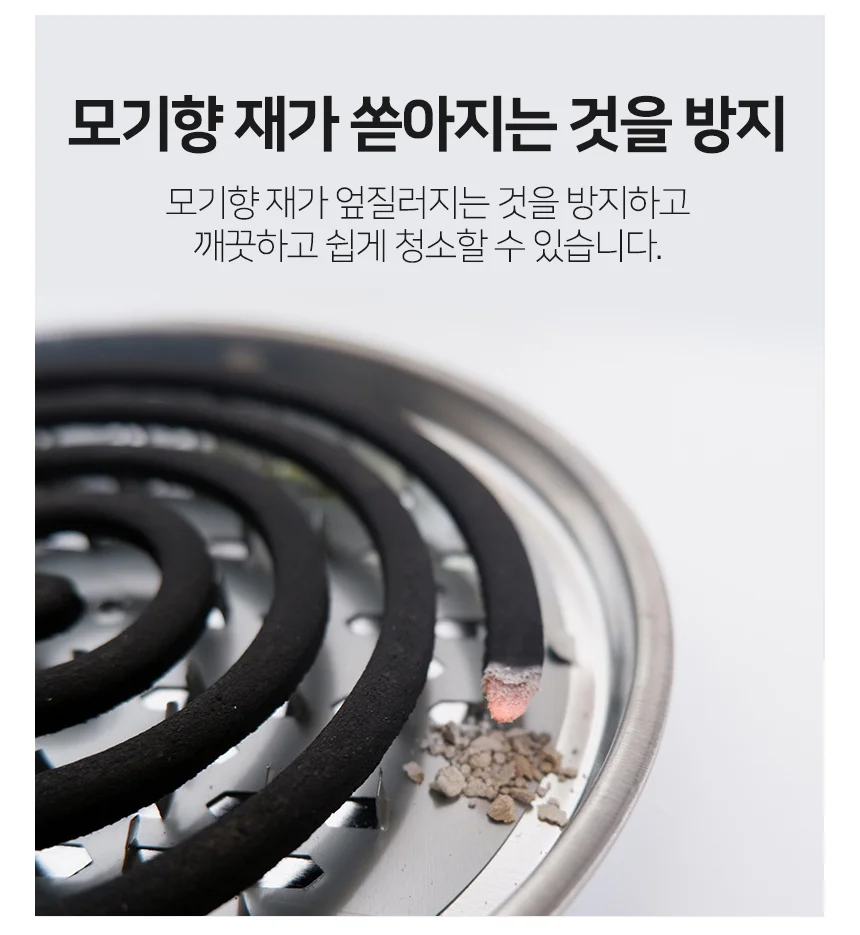 혀니추천 모기향 거치 받침대 캠핑 모기향 거치대 모기향케이스 상세4