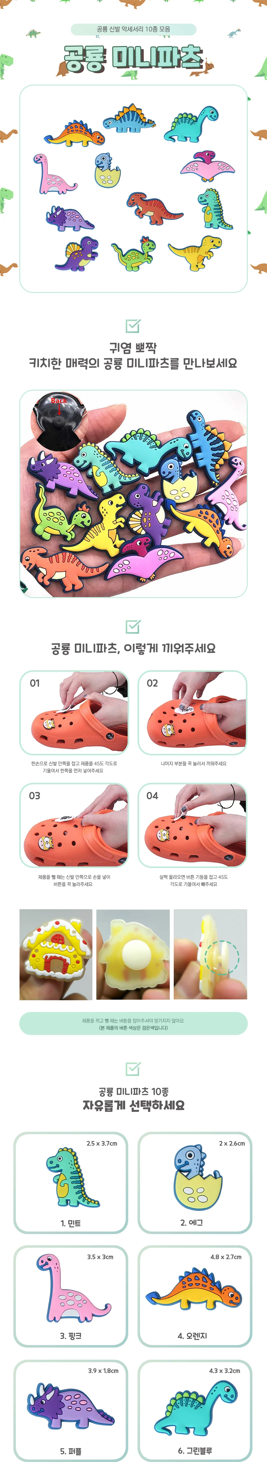 공룡 모양 실내화 꾸미기 악세서리 파츠 장식 상세2