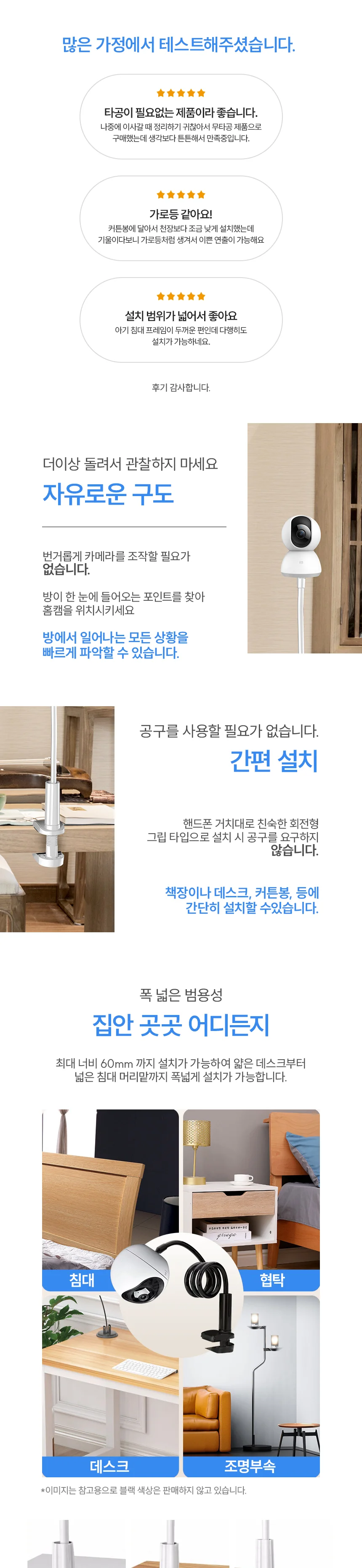 루미나D 거치대 110cm cctv 무타공 설치 펫캠 강아지 고양이 상세3