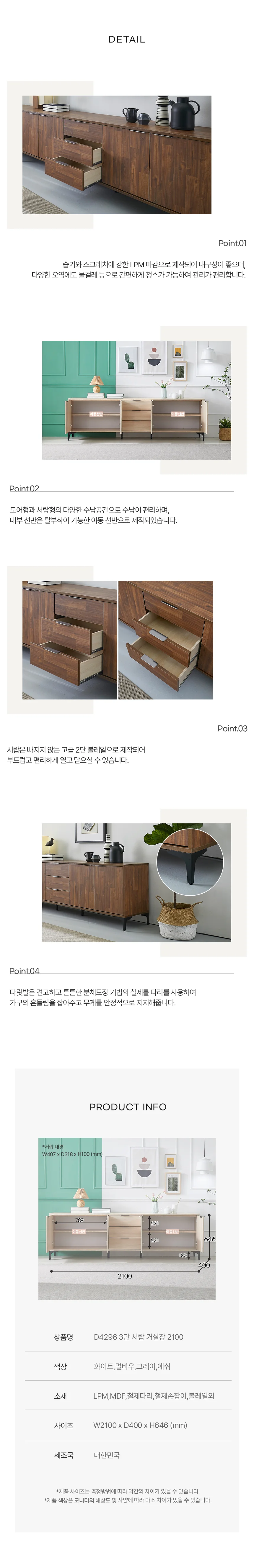 디포랙 3단 서랍 거실장 2100 상세4
