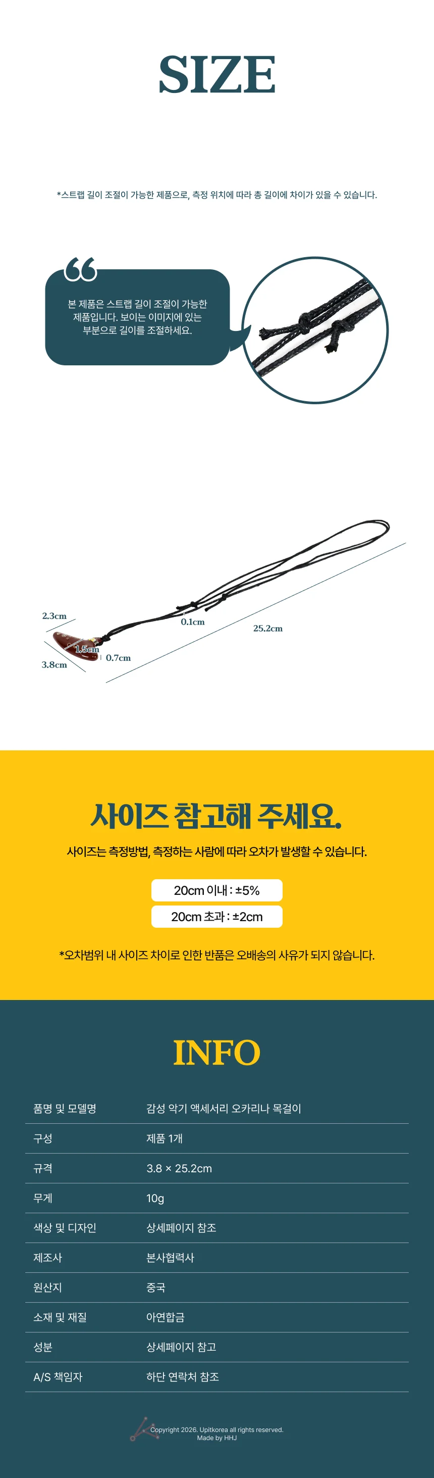 감성 악기 액세서리 오카리나 목걸이 상세4