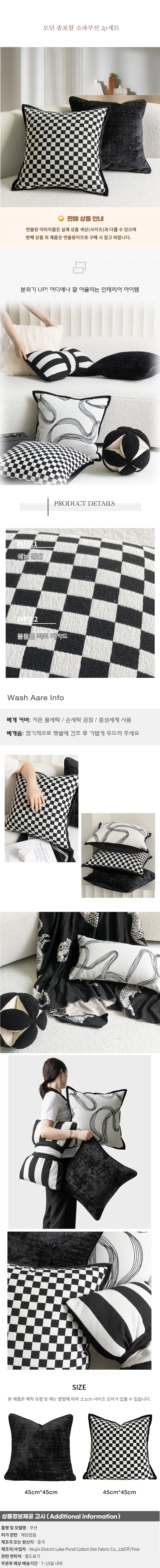모던 솜포함 소파쿠션 2p세트 06 상세1