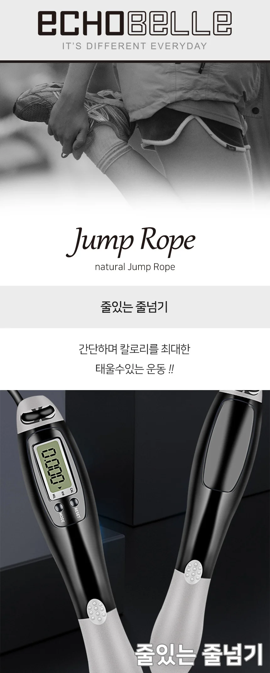 디지털 줄넘기 그레이 실내줄넘기 실성인줄넘기 긴줄넘기 숫자줄넘기 카운트줄넘기 상세2