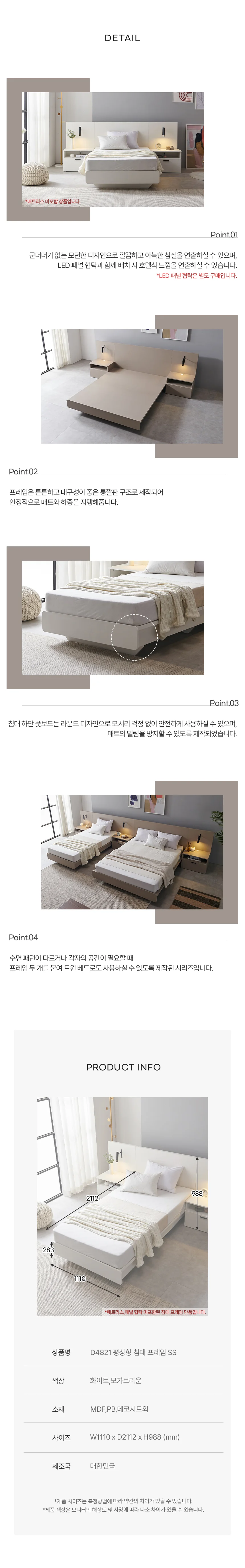 디포랙 평상형 침대 프레임 SS (매트리스 미포함) 상세5