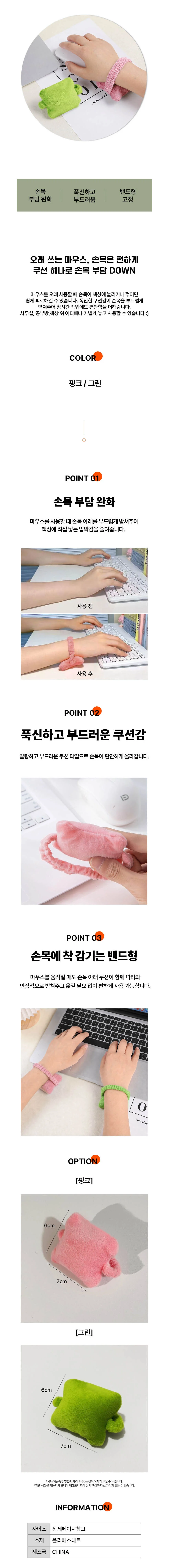 컴퓨터 손목 받침대 밴딩 쿠션 1P 마우스 팔찌형 패드 사무 작업 보호 상세2