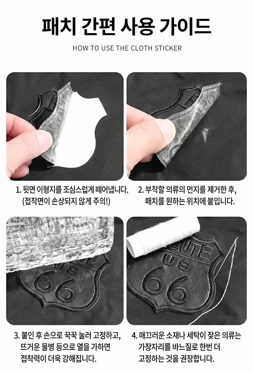 의류 가죽 패딩 수선 패치 자수 와펜 테이프 스티커 옷수선패치 가죽패치 상세이미지