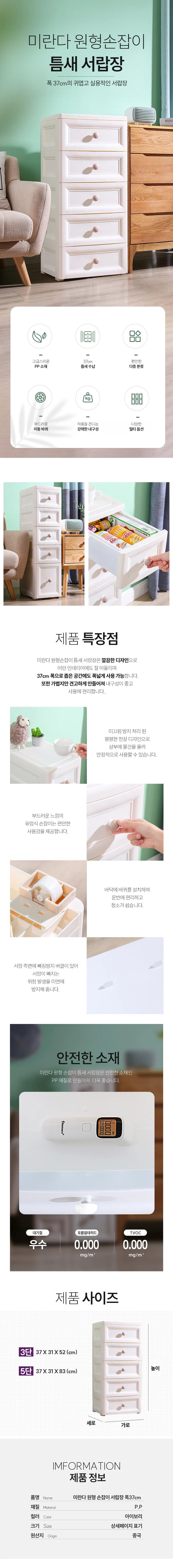 원형 손잡이 5단 서랍장 폭 37cm 미니서랍 수납장 파일정리함 사무실 상세2