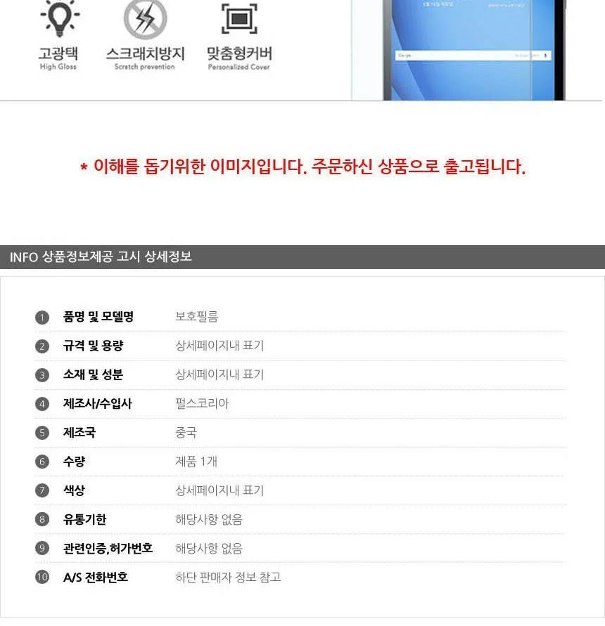 아이패드프로 3세대 11 고투명 보호필름 2매 상세3