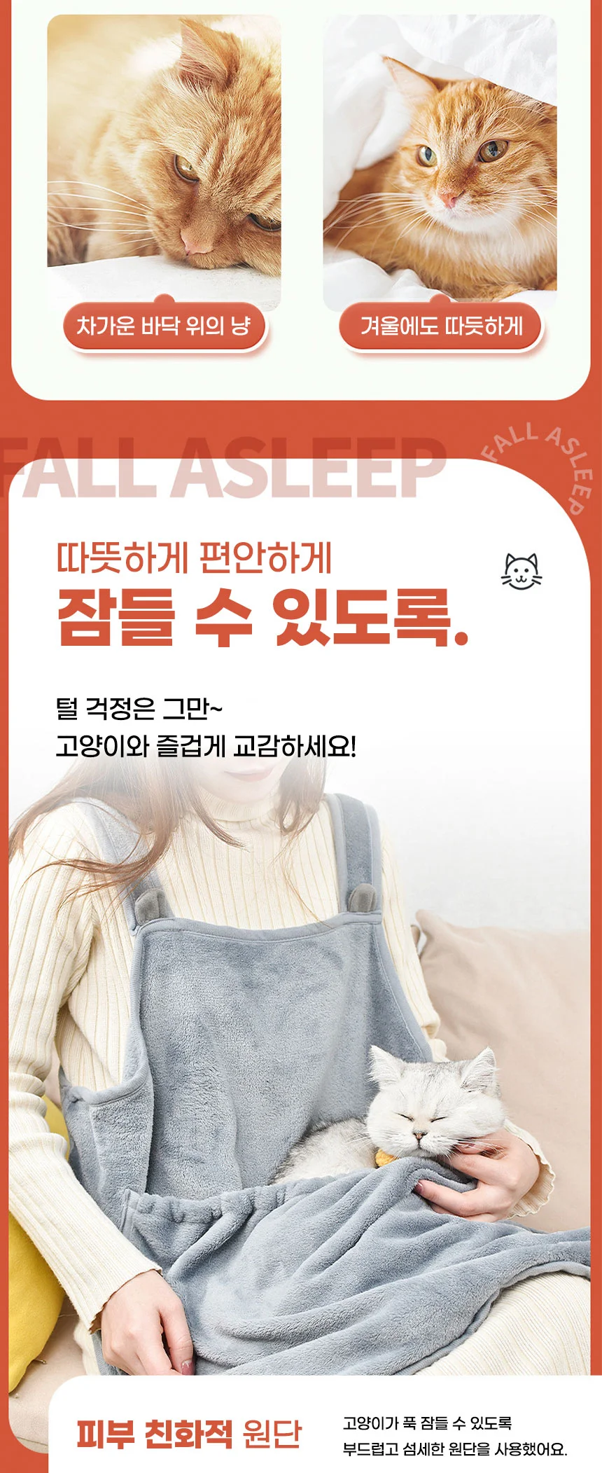 담요 침대 고양이그루밍 애견포대기 거실 애묘용품 상세이미지