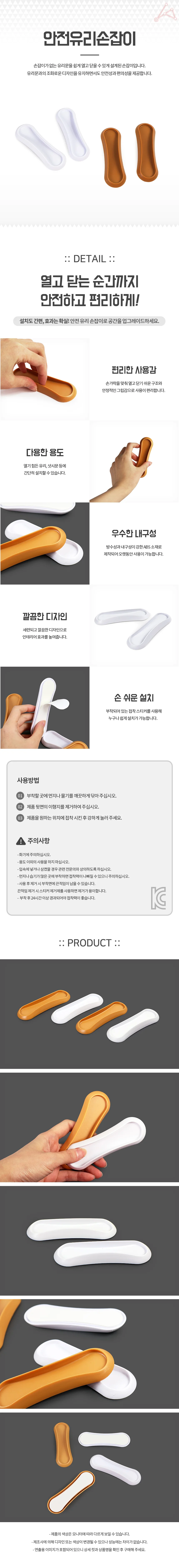안전 유리문 손잡이 화장실손잡이 간편한설치 붙이는손잡이 편리한손잡이 가정잡화 상세1
