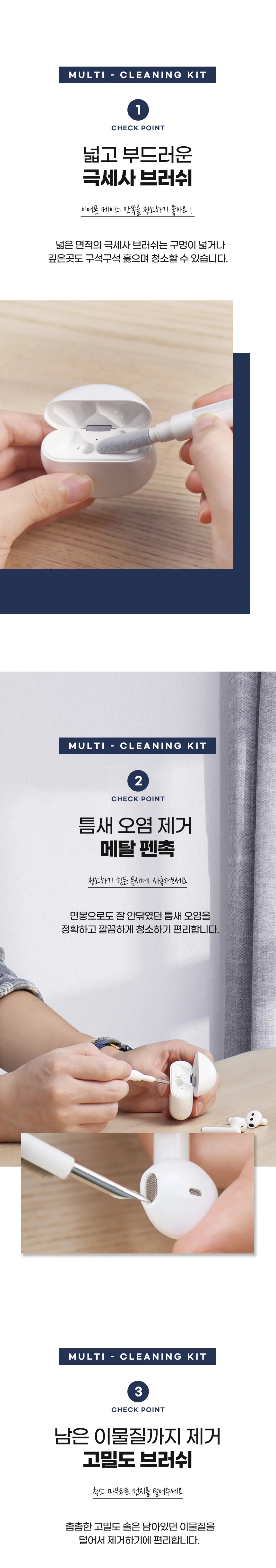 에어팟 프로 버즈 무선 이어폰 귀지 청소 솔 키트 상세2