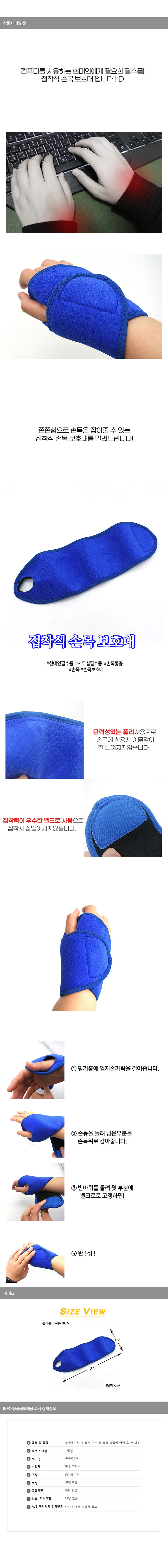 접착식 손목보호대 자전거 운동용 스포츠 손목밴드 상세1