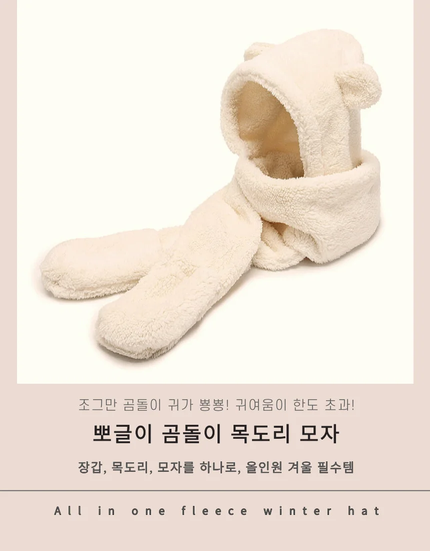 목도리 뽀글이 모자 풀커버 후리스곰 바라클라바 후드 방한 상세5