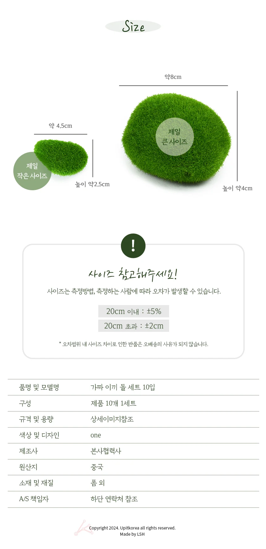 이끼돌 10개 가짜 어항돌 장식 수조 수족관 비버리움 인조 상세5