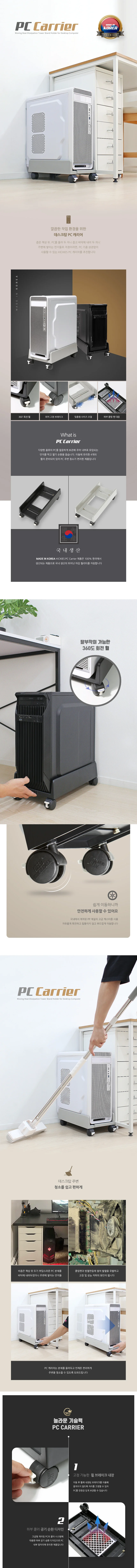 컴퓨터 이동식 고정바퀴 폭조절 쿨링받침대 PC캐리어 상세1