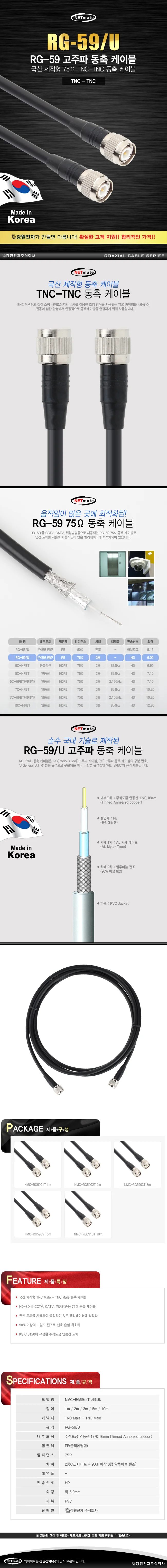 안테나 동축선 동축케이블 3m 안테나케이블 영상 실드 상세1