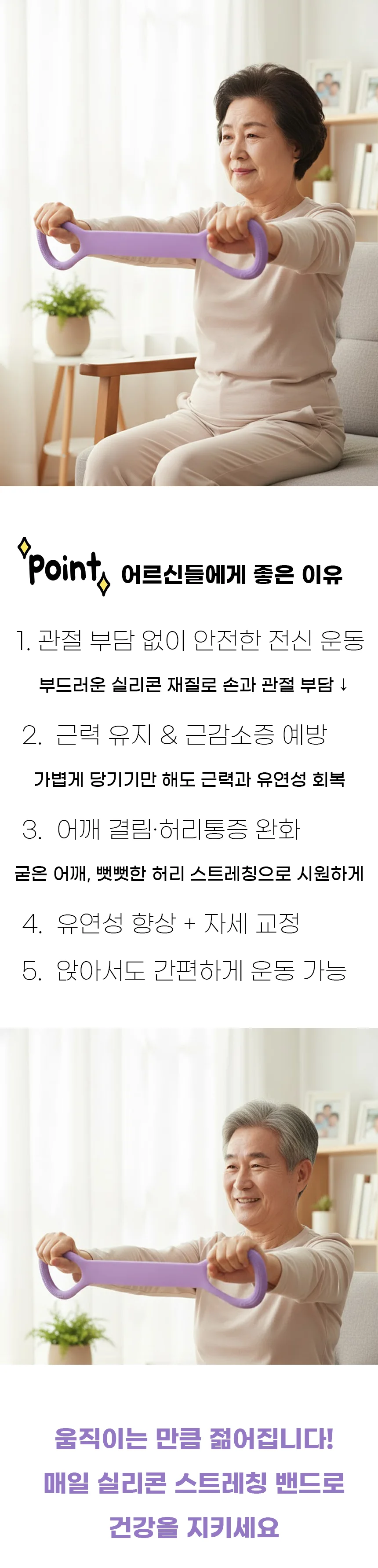 1+1 실리콘 스트레칭 밴드 전신운동 탄력운동밴드 상세5