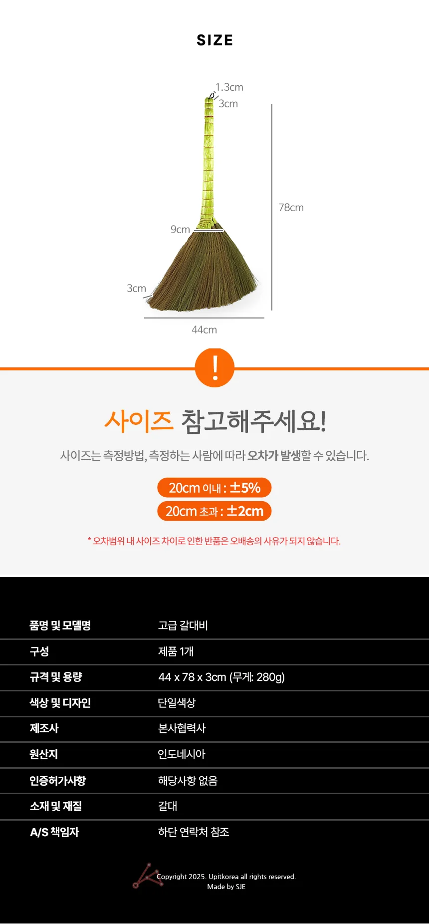 롱 갈대비 식당빗자루 마당비 갈대빗자루 상세2