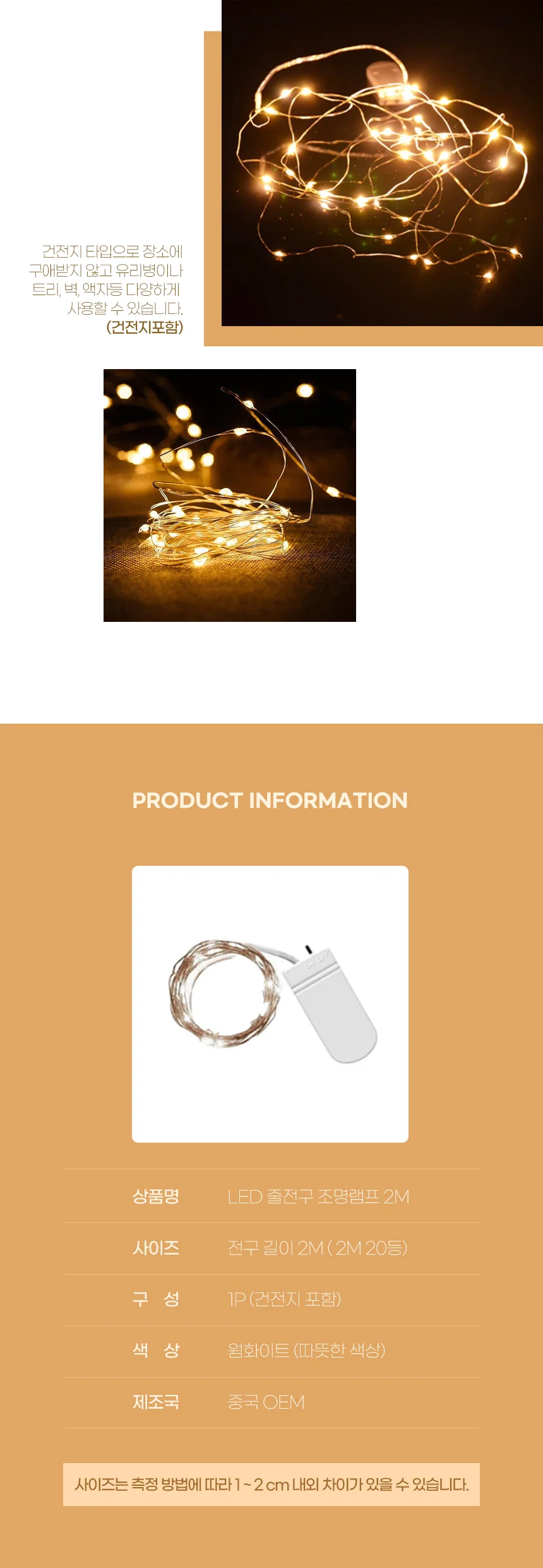 LED 와이어전구 앵두전구 조명램프 2M 건전지형 상세3