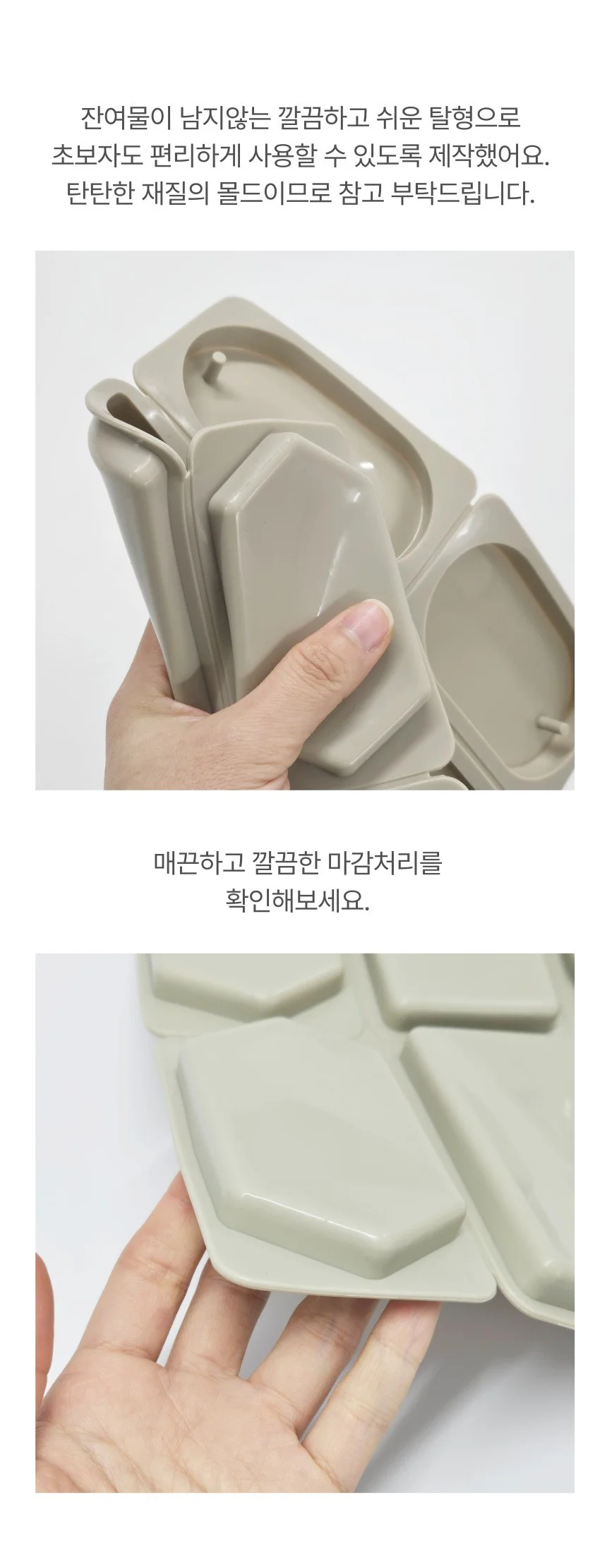 혼합 6구 왁스 타블렛 석고 방향제 실리콘 몰드 상세5