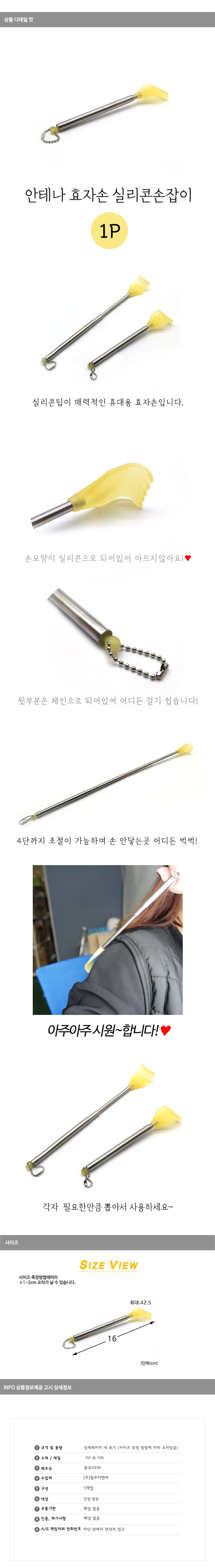 효자손 실리콘손잡이 등마사지기 등긁개 마사지봉 상세1