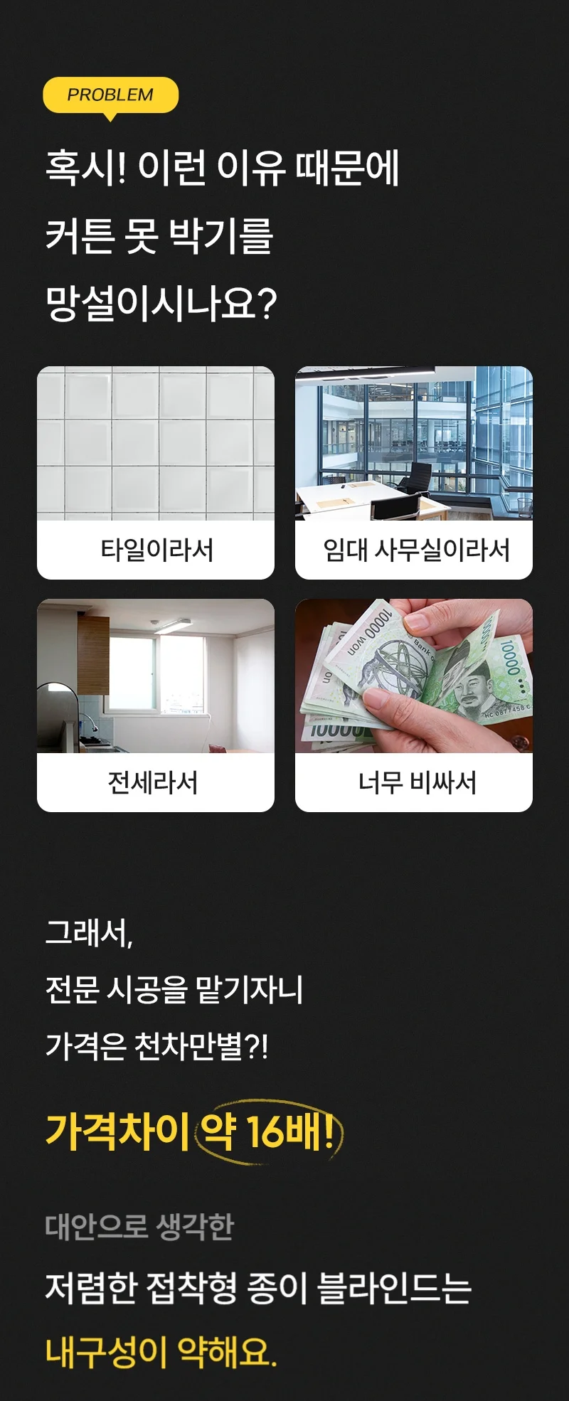 붙이는 암막 거실 커튼 베란다 창문 사무실 블라인드 상세5