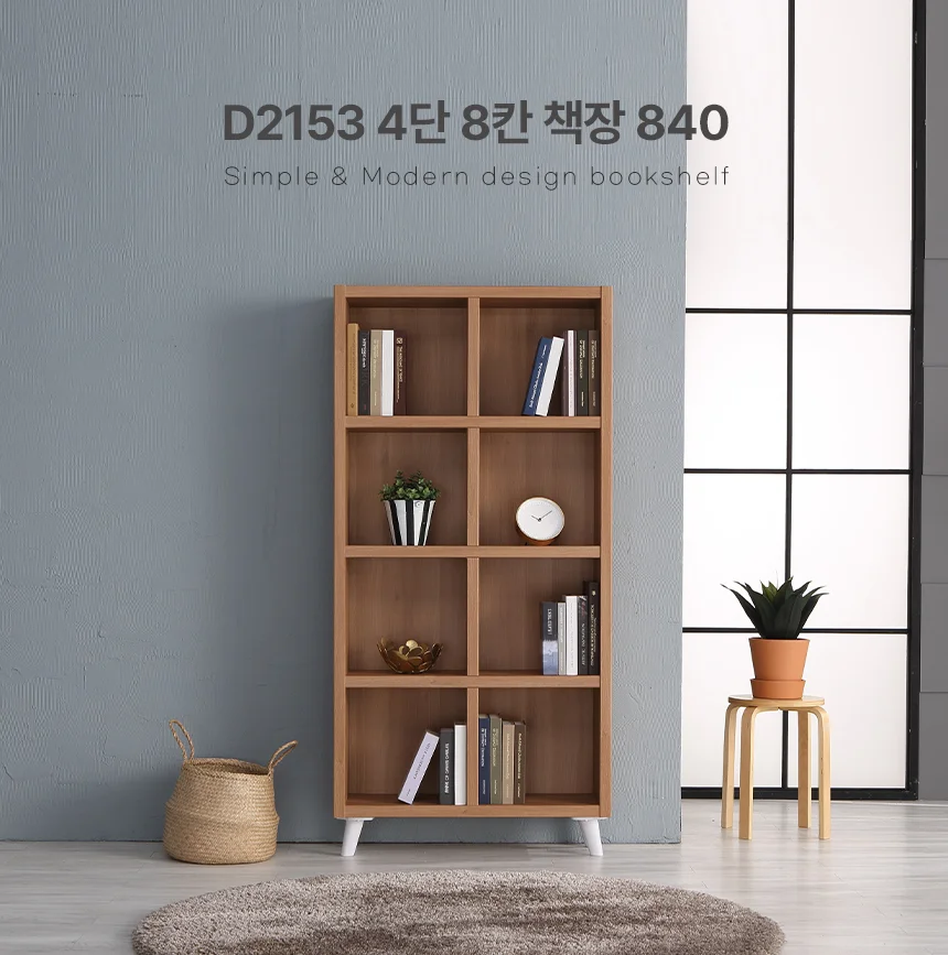 디포랙 4단 8칸 책장 840 상세1