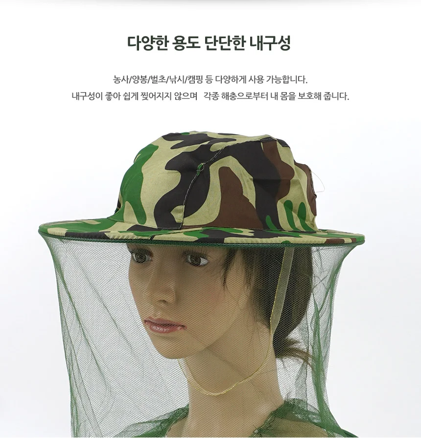 방충모자 사파리모자 꿀벌모자 예초기안전모 방충복 모기장옷 상세2