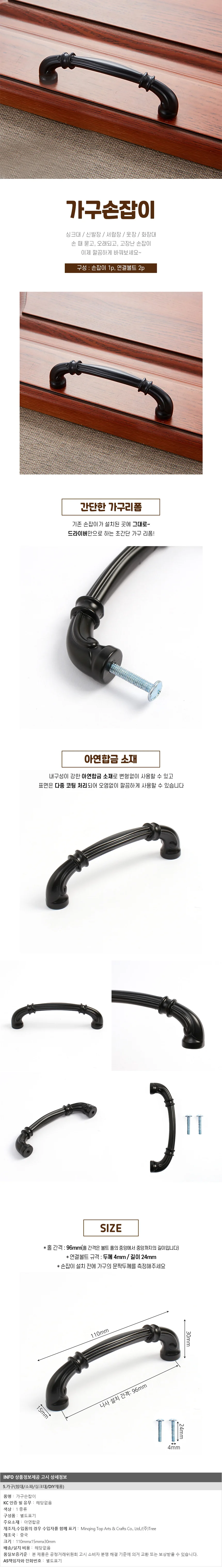 클래식홈 가구손잡이 2구 서랍장 옷장손잡이 블랙 상세1