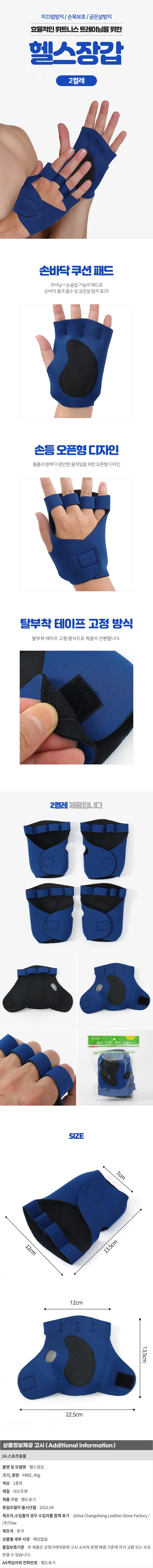 논슬립 헬스장갑 미끄럼방지 손목보호 굳은살 트레이닝 2세트 블루 남자 피트니스 철봉 상세1
