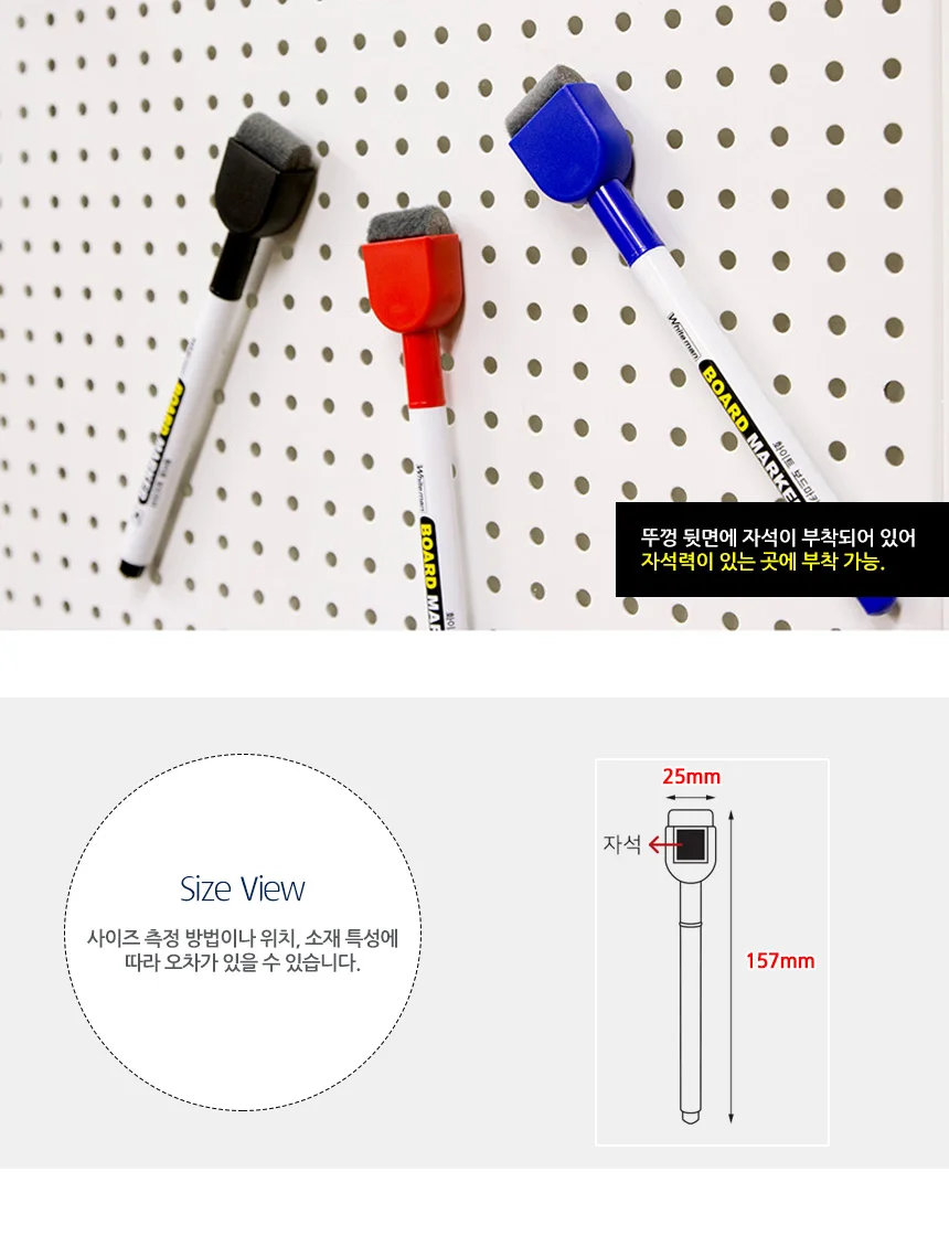자석 지우개 뚜겅 마카팬 미니지우개보드마카 지우개보드마카검정빨강 상세4