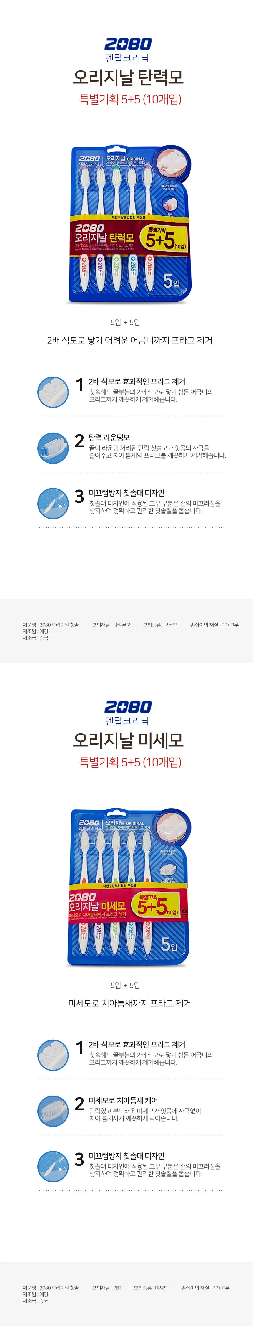 덴탈클리닉 오리지날 칫솔 10개입 미세모 보통모 탄력모 상세2