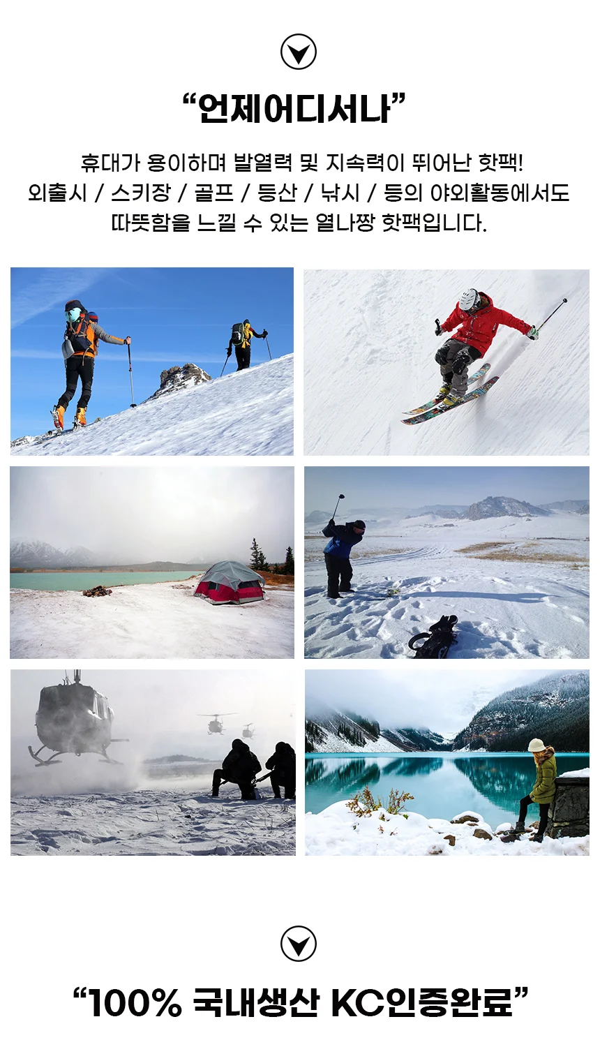 국산 핫팩 열나짱 손난로 대형 150g KC인증 상세4