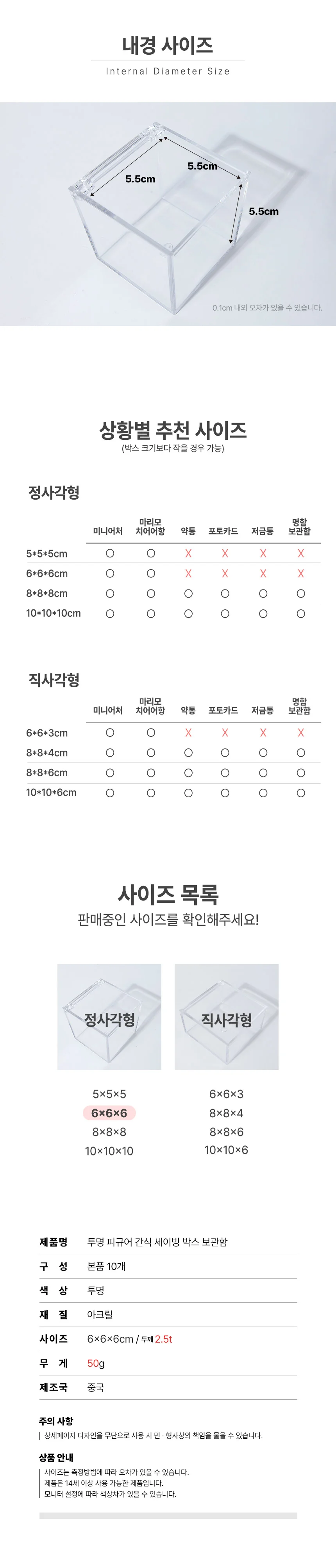 현금 세이빙 박스 피규어 커피캡슐 보관함6x6x6 상세5