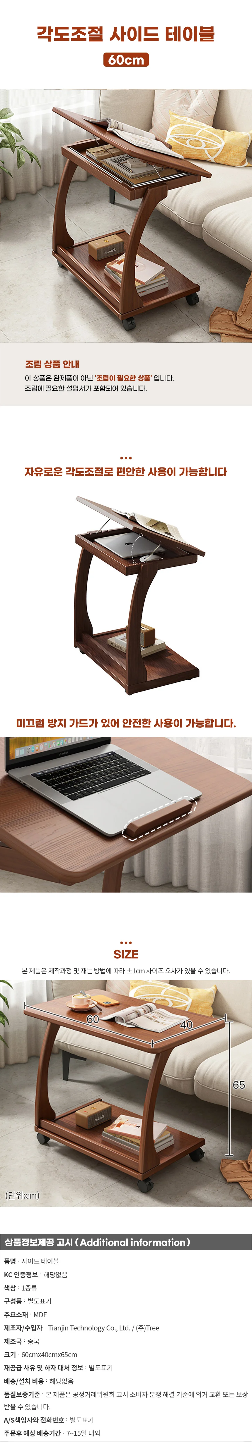 각도조절 c형 사이드테이블 (60cm) (브라운) 상세1