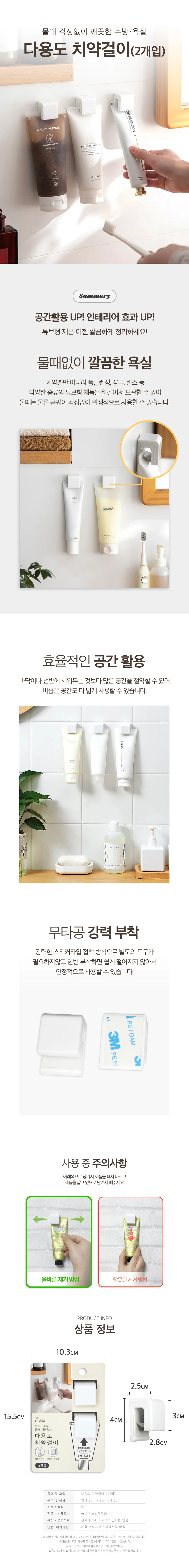 치약 걸이 욕실 치약 홀더 2P 상세1