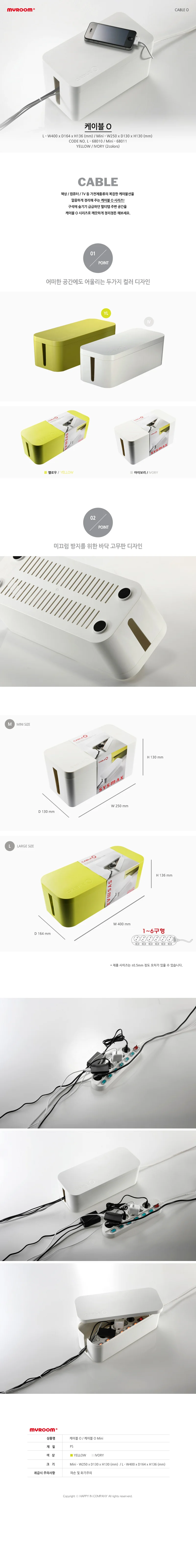 O 케이블 깔끔한 정리 대 홀더 충전 함 커버 기 상세4