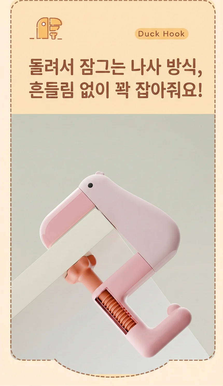 오리 무타공 휴대용 테이블 책상 가방 걸이 고정 후크 상세5