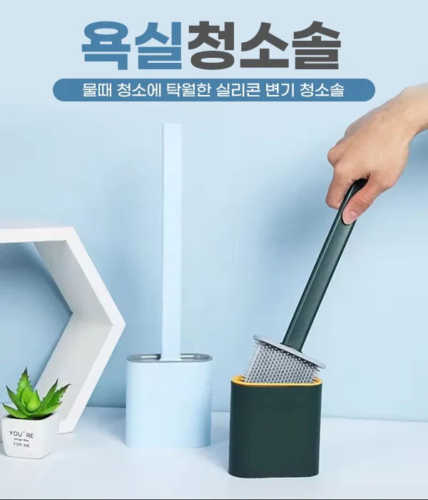 다용도 욕실 브러쉬 상세1