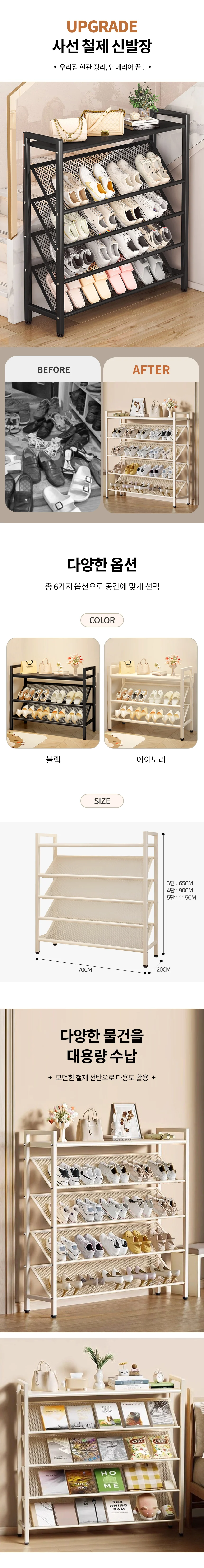 사선 철제 신발장 업그레이드형 틈새슬림신발장 다용도 상세2