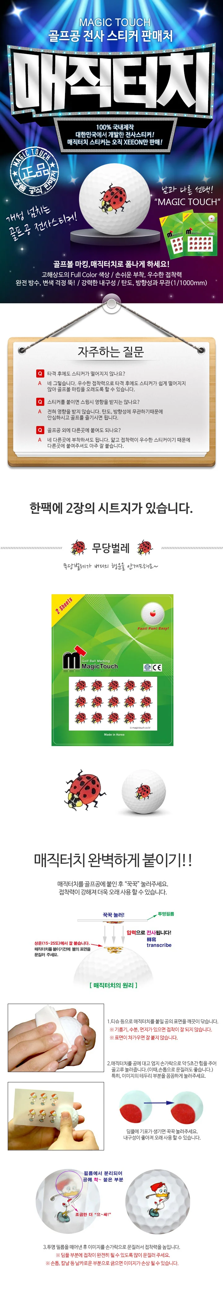 골프공 스티커 판박이 골프공 스탬프 커스텀 무당벌레 상세2