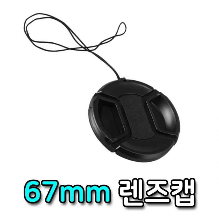 DSLR 카메라 67mm 렌즈 캡 커버 니콘 올림푸스 호환