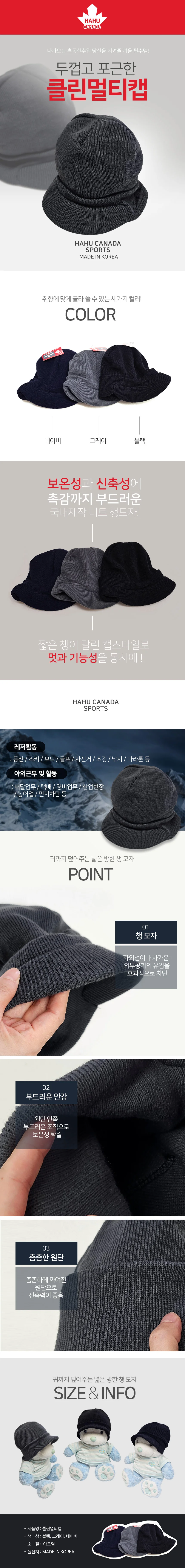 니트모자 귀달이 방한모자 겨울 멀티캡 남녀공용 상세1
