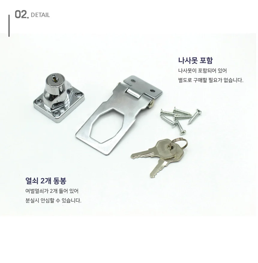 키 걸고리 걸쇠 서랍장 여닫이 미닫이 문 잠금장치 자물쇠 열쇠 상세3