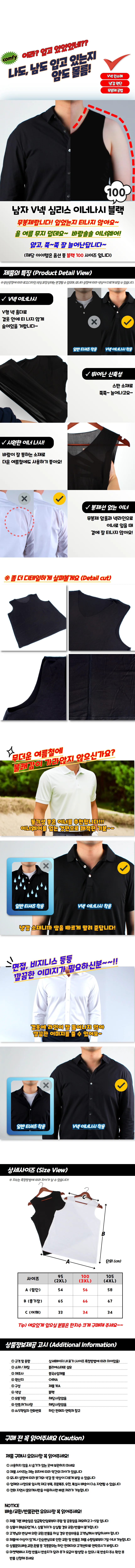 남자 V넥 심리스 이너나시 블랙 100 상세1