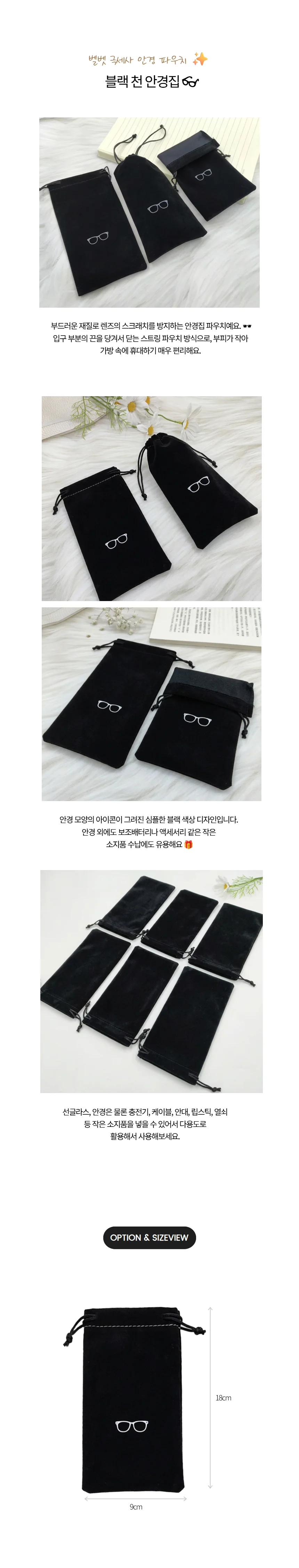 휴대용 안경집 안경 파우치 케이스 1p 상세1
