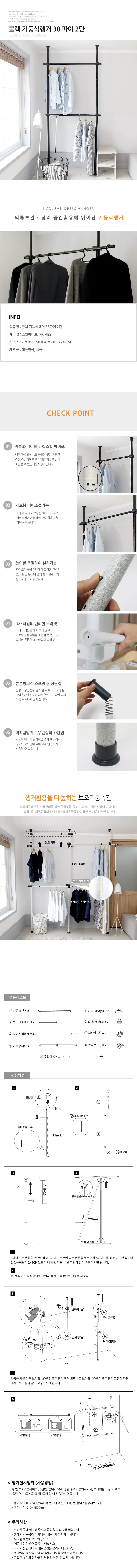 기둥 행거 옷행거 행거봉 고정식행거 2단 블랙 상세3